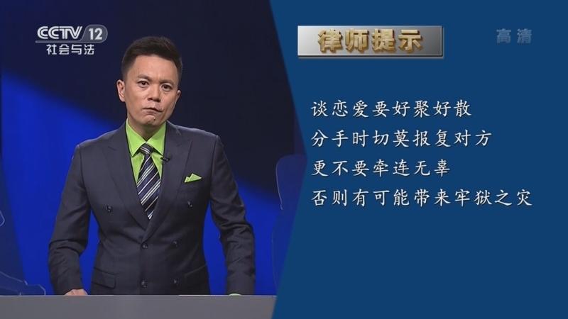 法律讲堂：儿子的报复