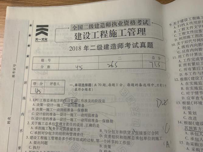 二建法律法规实习指导