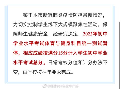 廊坊2024年中考体育考试时间