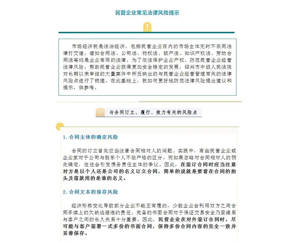 什么样的公司需要法律顾问