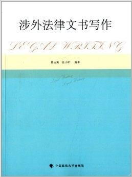 法律文书怎么写号