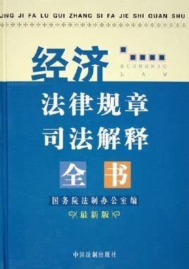 依据我国法律规定以及司法解释