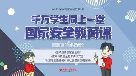 民法典同学聚会