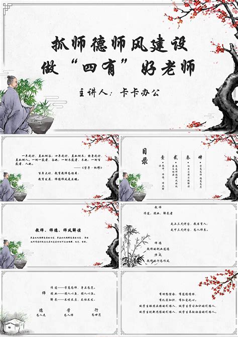 师德师风相关法律法规文件