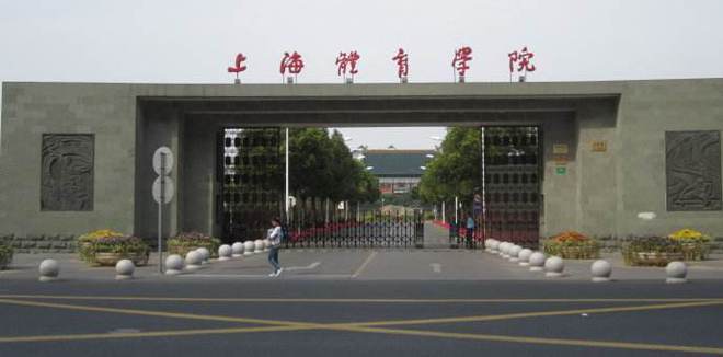 中国体育大学在2023年全国大学生运动会上斩获佳绩