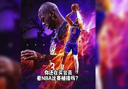 直播在线观看高清NBA