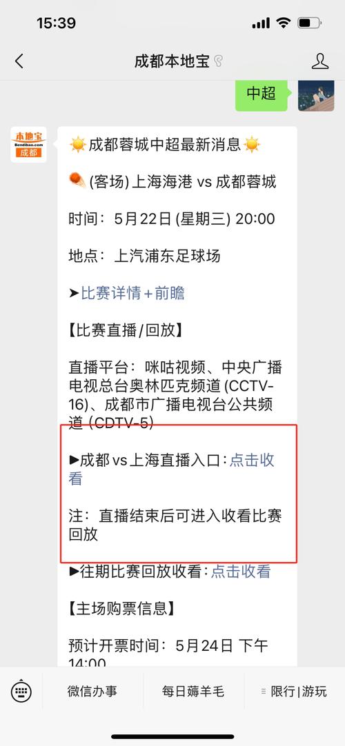 中超直播网上免费观看